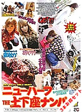 STTCD-028 Sampul DVD