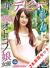 STTCD-054 DVD封面图片 