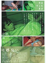SUJI-053 Sampul DVD
