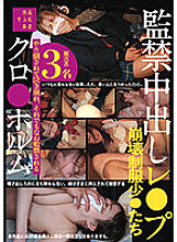 SUJI-150 DVDカバー画像