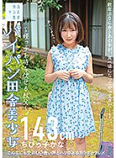 SUJI-179 DVD Cover