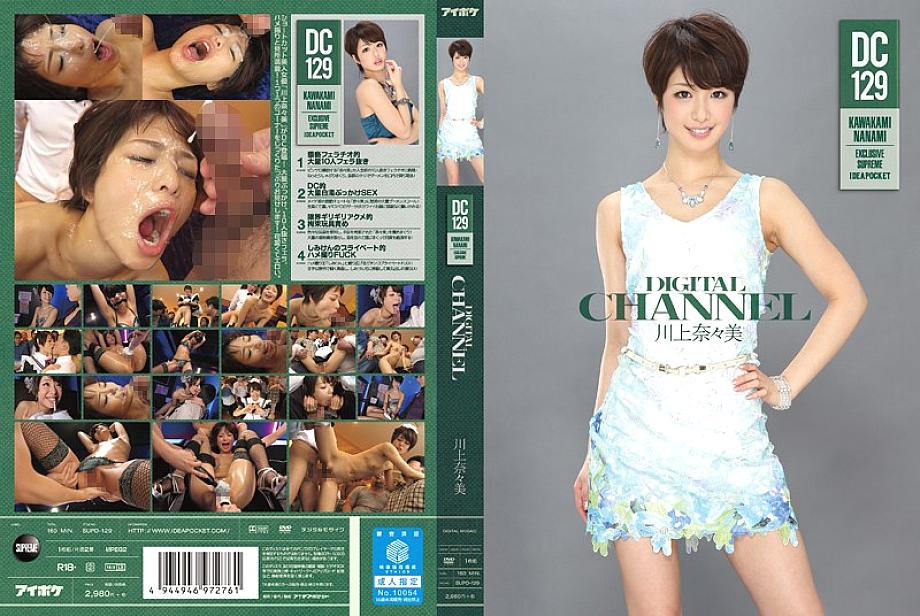 SUPD-129 DVD封面图片 