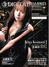 SUPD-012 DVDカバー画像