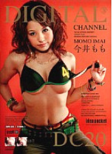 SUPD-020 DVD Cover