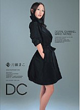 SUPD-045 Sampul DVD