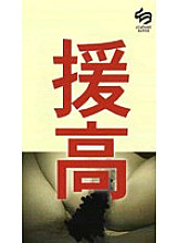 SUT-002 DVDカバー画像