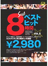 SXBD-042 DVD封面图片 