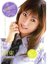 SXVD-055 DVDカバー画像