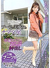 SYKH-108 DVD Cover