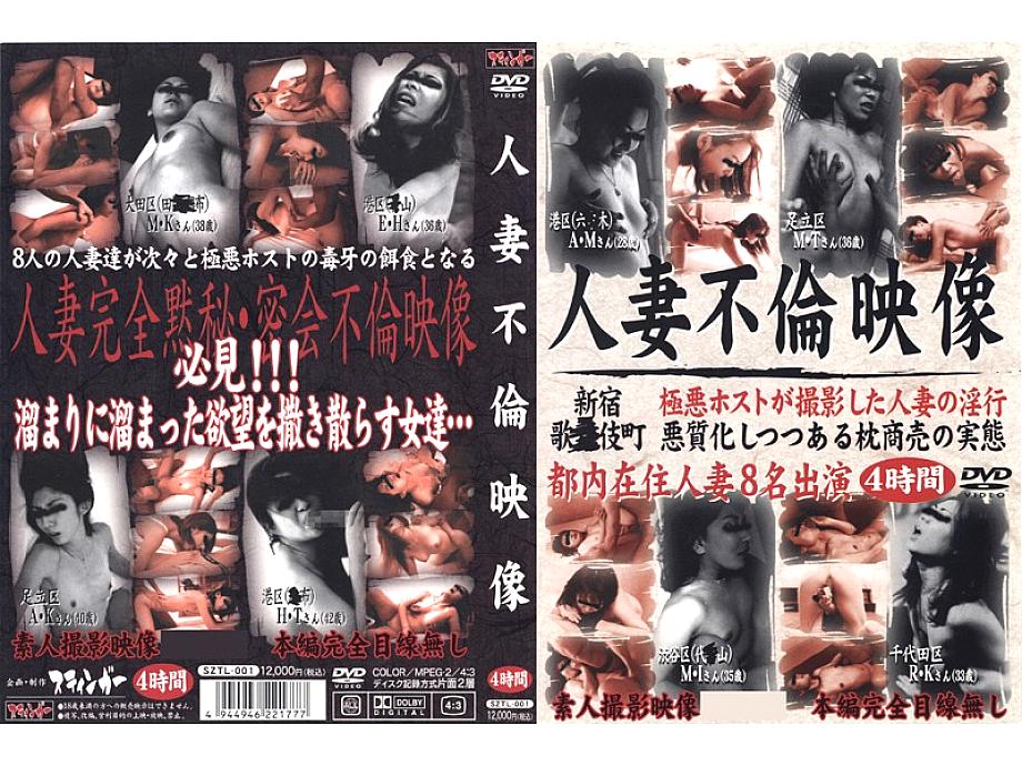 SZTL-001 DVDカバー画像