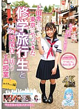 TANF-014 DVD Cover