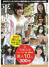 TCHB-003 DVD封面图片 