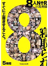 TCHB-054 DVD封面图片