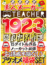 TCHR-019 DVDカバー画像