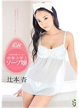 TEAM-061 Sampul DVD