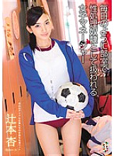 TEAM-073 DVDカバー画像