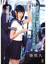 TEAM-074 Sampul DVD