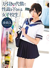 TEAM-097 Sampul DVD