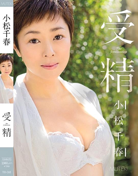 TEK-068 DVD Cover