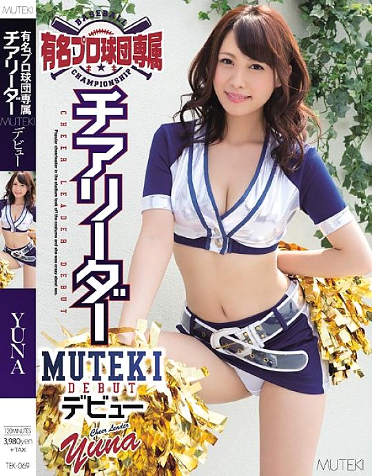TEK-069 DVD封面图片 