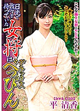 TKD-038 DVD Cover