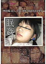 TMGY-011 DVD Cover