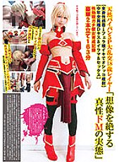 TNOZ-024 DVD Cover