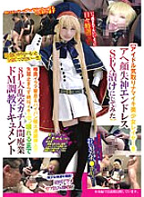 TNOZ-031 DVD封面图片 