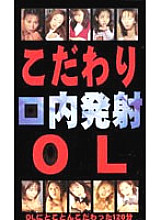 TNZ-008 DVD Cover