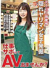 TPIN-014 DVD Cover
