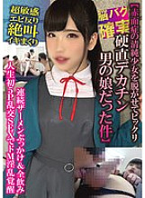 TPNS-029 Sampul DVD