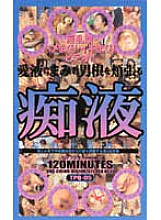 TPQ-005 DVD Cover