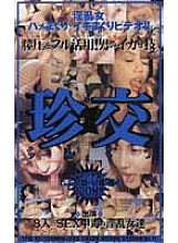 TPQ-012 DVD Cover