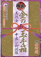 TQXL-001 DVD Cover