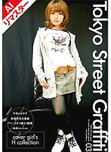 TSG-003 DVD封面图片 