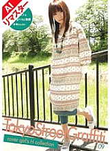 TSG-009 DVD Cover