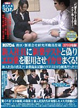 TSP-056 Sampul DVD