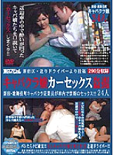 TSP-062 Sampul DVD