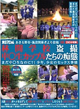 TSP-098 DVD封面图片 