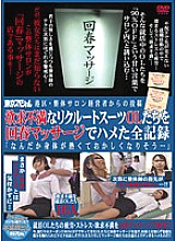 TSP-116 Sampul DVD