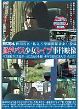 TSP-181 Sampul DVD