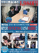 TSPX-017 Sampul DVD