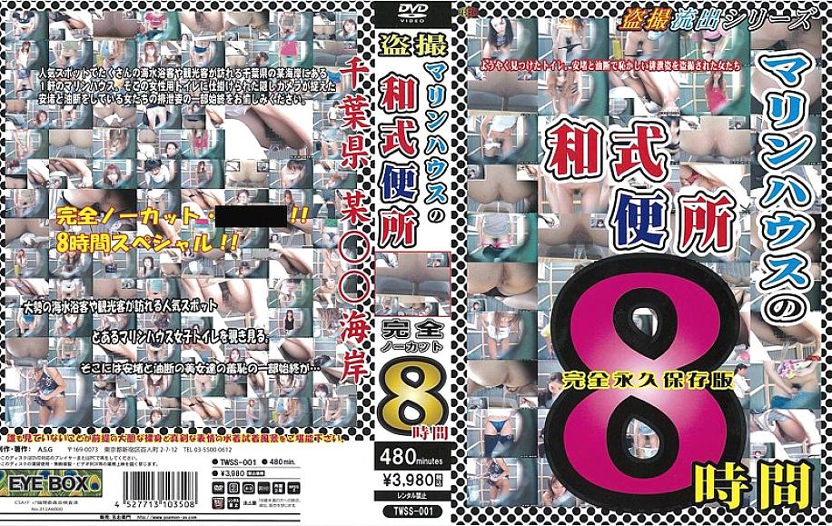 TWSS-001 DVD封面图片 