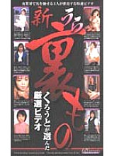 TXQ-002 DVD Cover