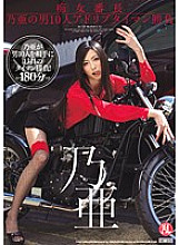 TYOD-192 DVD封面图片 
