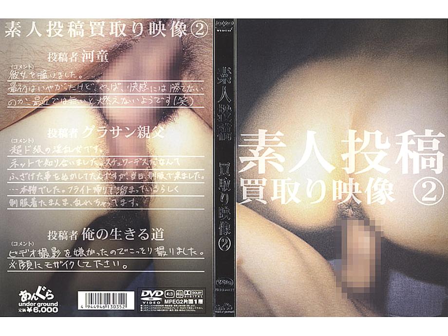 UDGD-002 DVD Cover