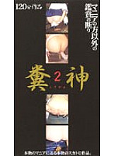 UHU-003 DVD封面图片 