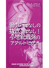 UKE-004 DVD Cover