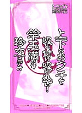 UKE-007 Sampul DVD