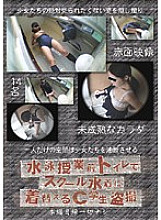 UNDER-001 Sampul DVD